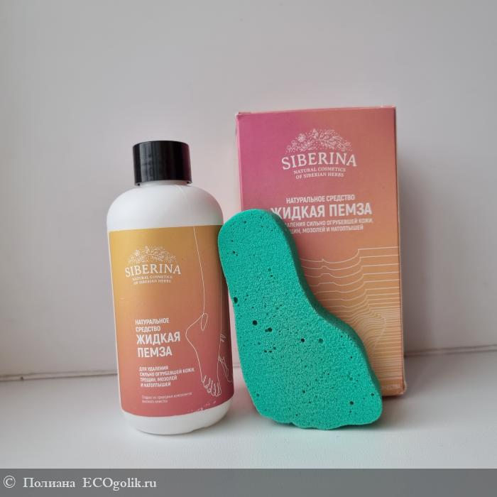 Средство Жидкая пемза для удаления сильно огрубевшей кожи, трещин, мозолей и натоптышей - отзыв Экоблогера Полиана