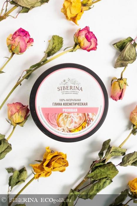Глина розовая косметическая GLN(4)-SIB