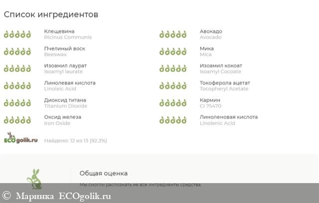 Нежный персиково-розовый блеск для губ с натуральным составом - отзыв Экоблогера Маринка