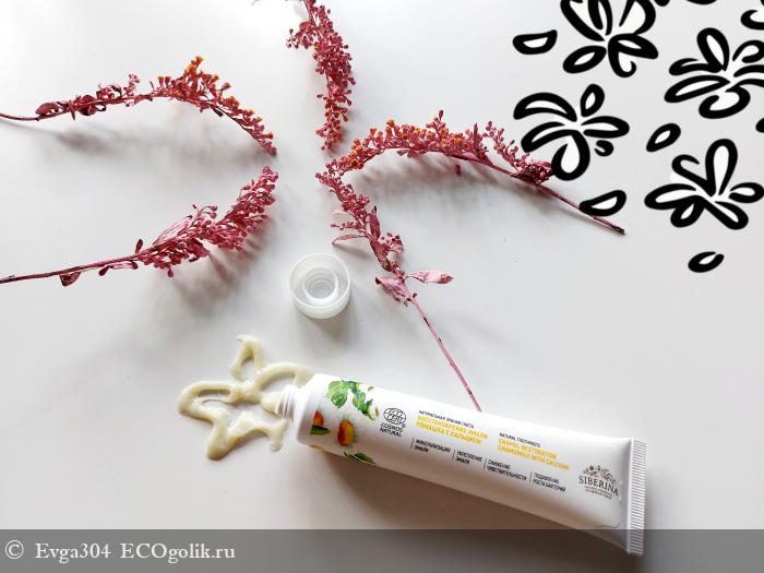 Зубная паста с сертификатом COSMOS NATURAL от Siberina 🙌👏 - отзыв Экоблогера Evga304