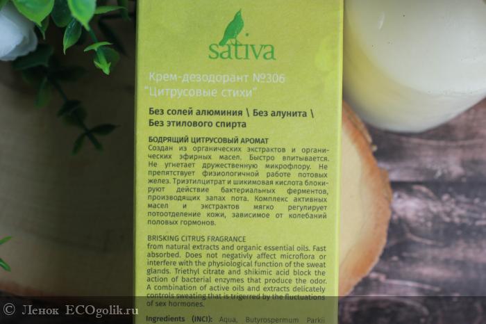 -   306  Sativa -   