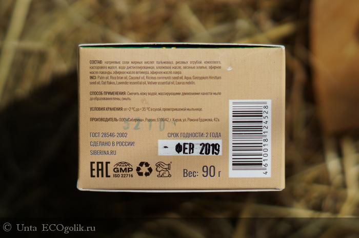 Массаж ладошек обеспечен! Нежное мыло Овсяное от SIBERINA с кремовой пеночкой - отзыв Экоблогера Unta