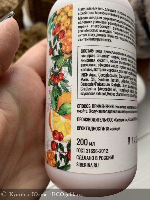 Ароматное времяпровождение - отзыв Экоблогера Кустова Юлия 