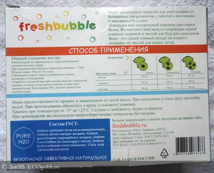    Freshbubble     ! -   marisushka
