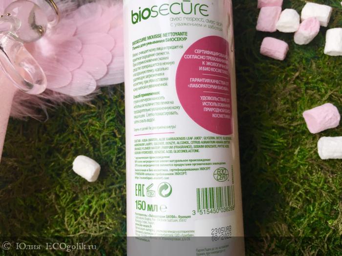 -  BioSecure -   