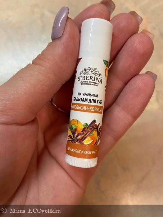 Чудесный бальзам для губ - отзыв Экоблогера Маша