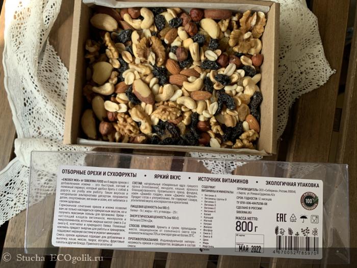 Вкусная ореховая смесь Energy mix от SIBERINA - отзыв Экоблогера Stucha