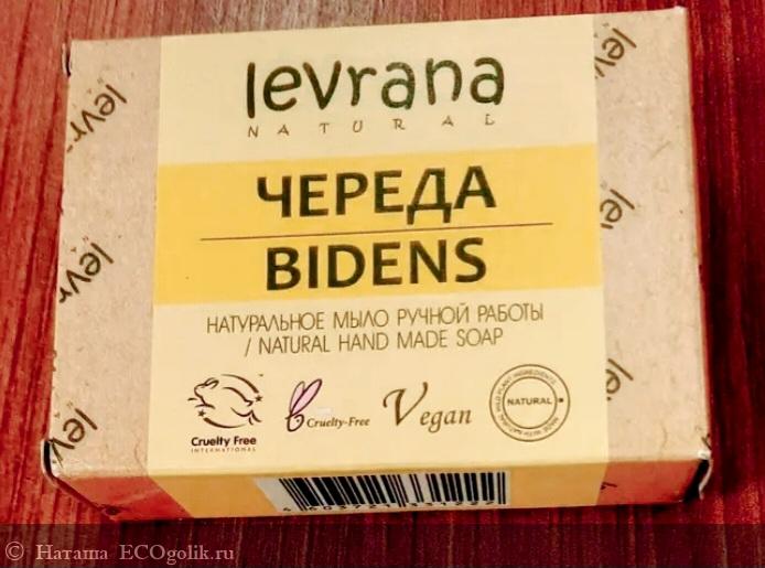    Levrana -   