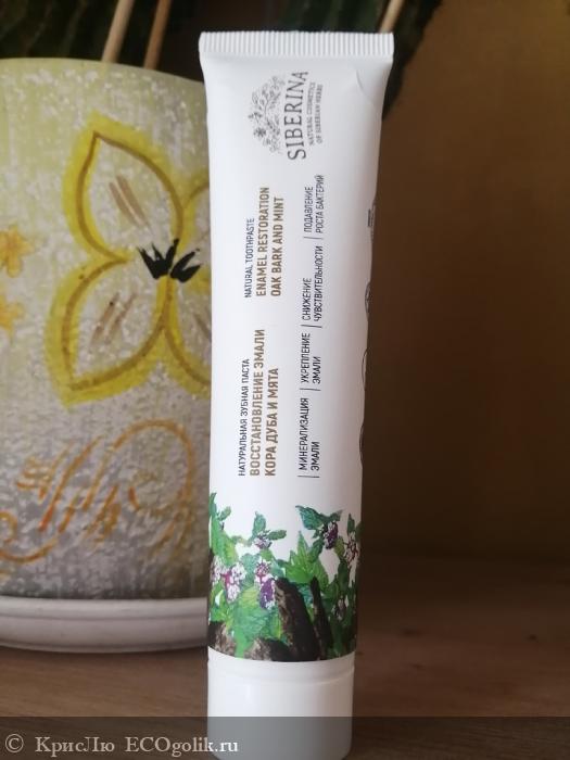 Зубная паста Восстановление эмали Кора дуба и мята - отзыв Экоблогера КрисЛю