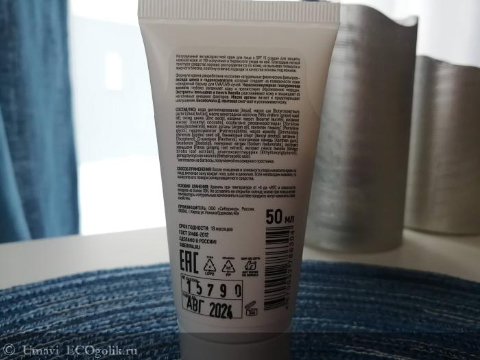 Крем на каждый день с защитой от солнца - отзыв Экоблогера Umavi