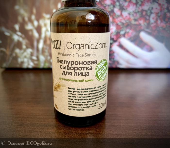      OrganicZone -   
