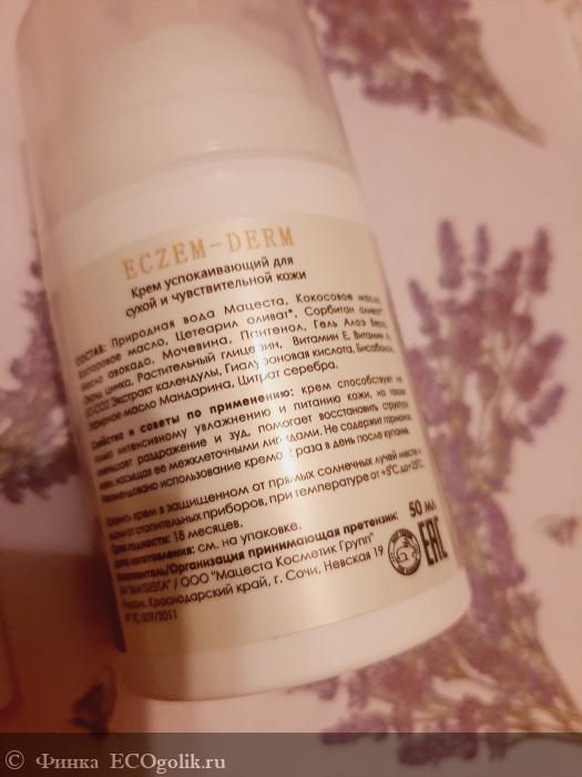  ECZEM-DERM       -   