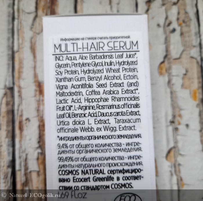    Multi-Hair Serum   True Alchemy -   Naturel
