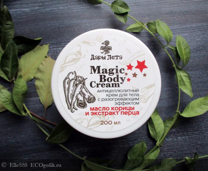        Magic Body Cream -   Elle888