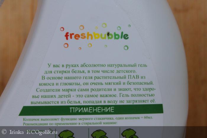 Freshbubble     -       -   Irinka
