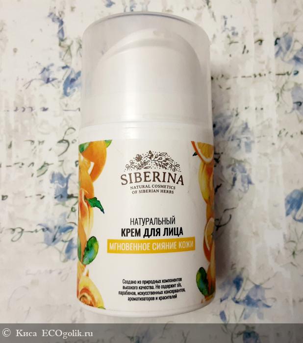 Крем для лица Мгновенное сияние кожи - отзыв Экоблогера Киса