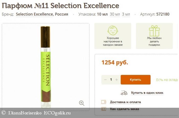  , ?  11 Selection Excellence. -   DianaBorisenko