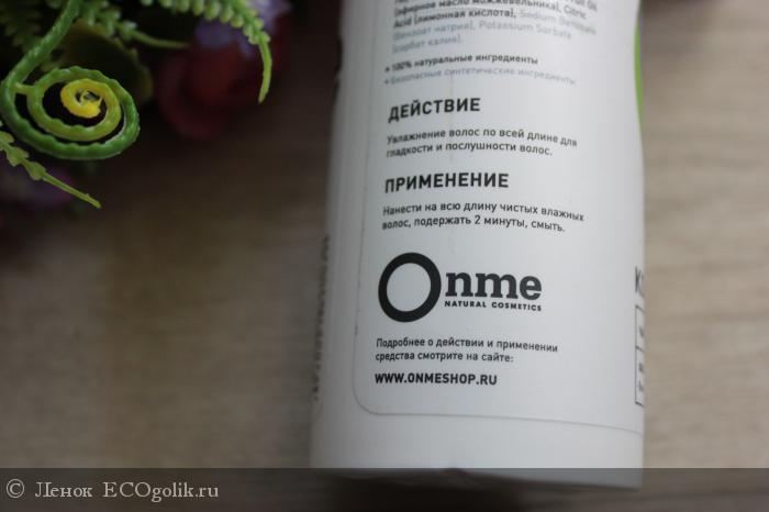       Onme -   