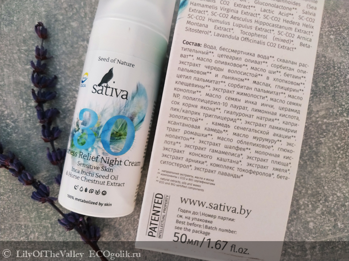 Sativa 30:  ,    -   LilyOfTheValley