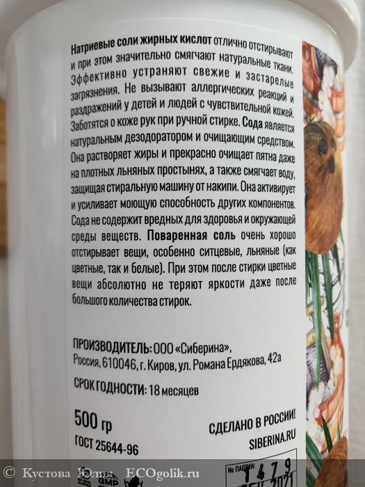 Классно, но есть нюансы. - отзыв Экоблогера Кустова Юлия 