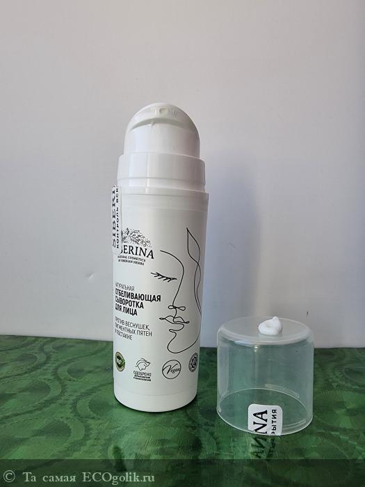 Отбеливающая сыворотка для лица против веснушек, пигментных пятен и постакне - отзыв Экоблогера Та самая