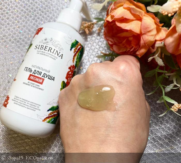 Бережный уход за кожей тела - отзыв Экоблогера Зара19