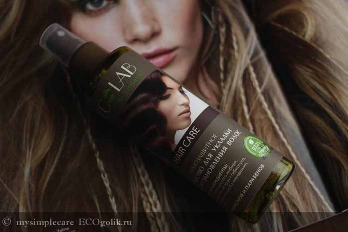 Ecolab термозащитное средство для укладки и восстановления волос hair care