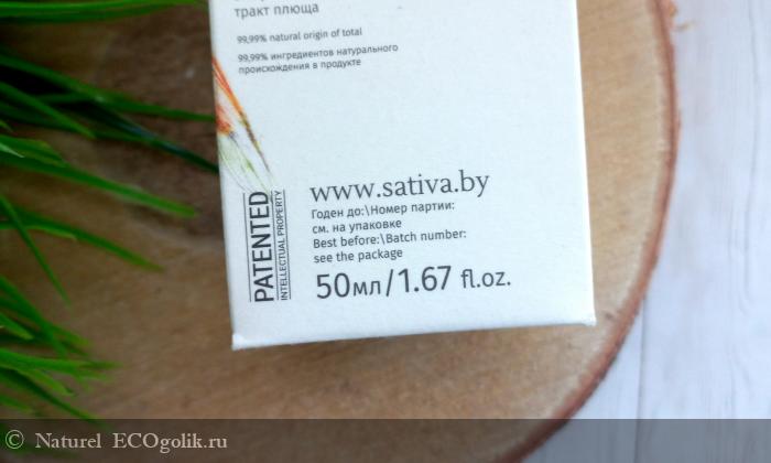     19   Sativa -   Naturel