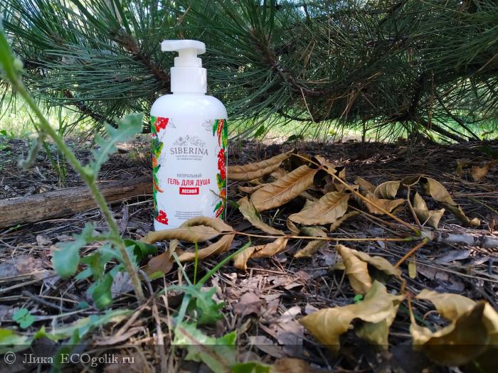 Лесное очарование с Гелем для душа Лесной от SIBERINA - отзыв Экоблогера Лика