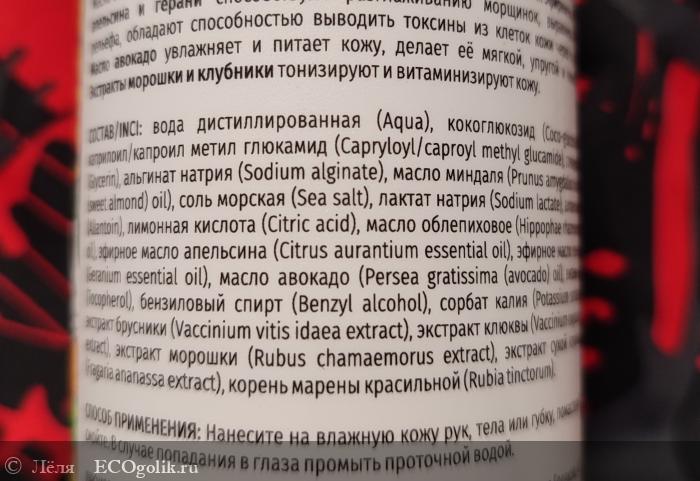 Отличный гель с натуральным составом - отзыв Экоблогера Лёля 