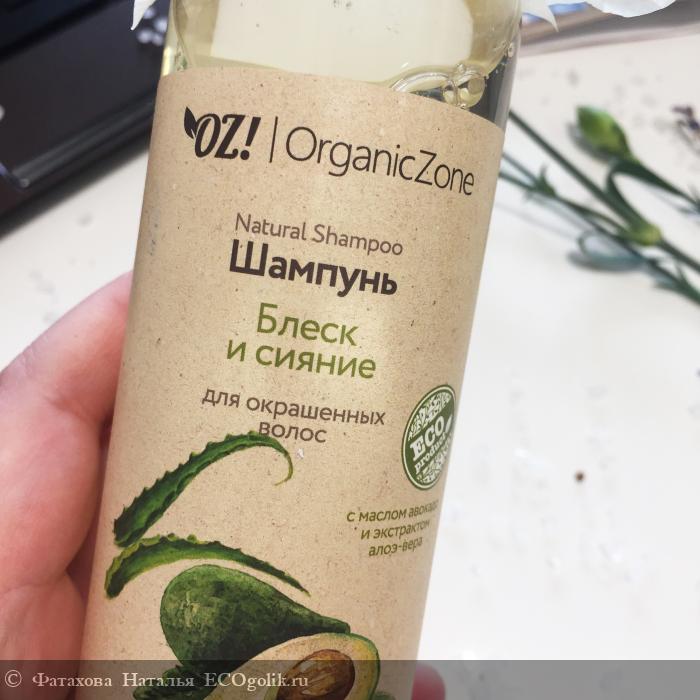         OrganicZone -    