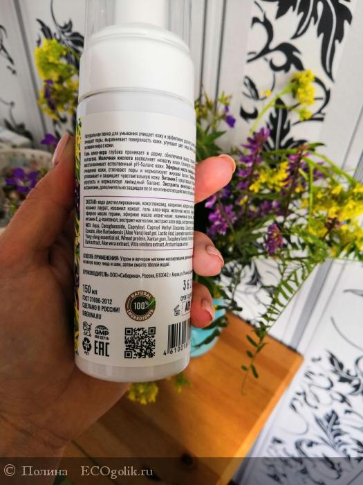 Нежное облако пенки для чистого личика - отзыв Экоблогера Полина 