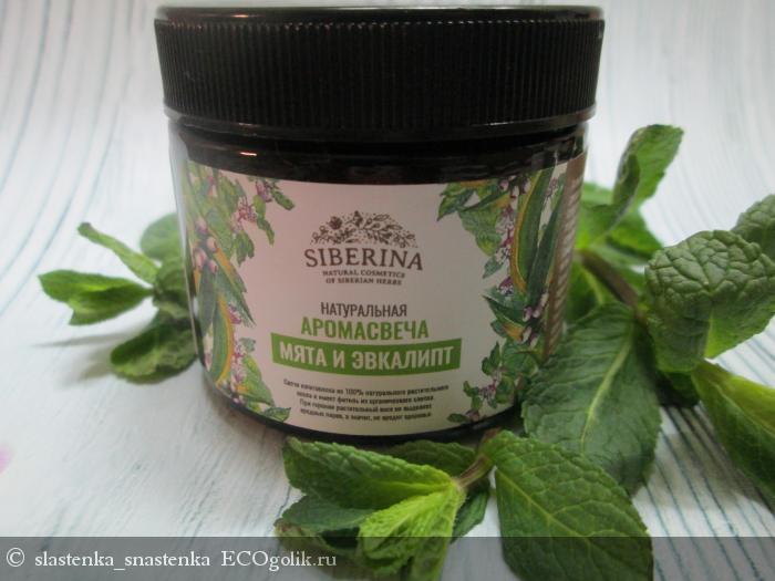 Аромат леса и хвои у вас дома благодаря натуральной свече от Siberina! - отзыв Экоблогера slastenka_snastenka
