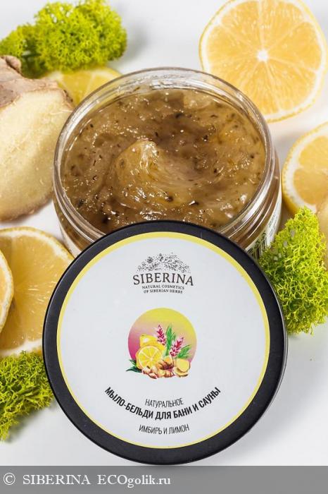 Мыло-бельди для бани и сауны «Имбирь и лимон» BLD(3)-SIB