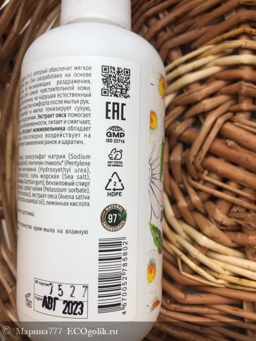 Ромашковое бывает не только поле! - отзыв Экоблогера Марина777