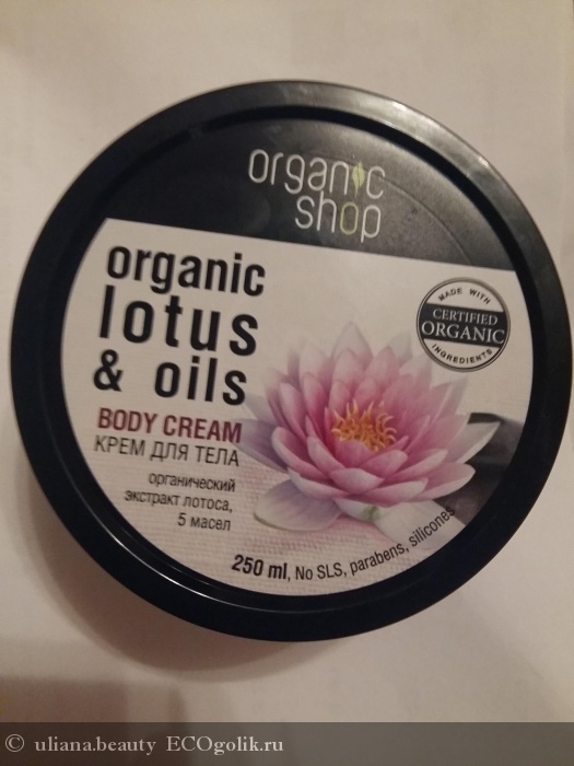      Organic Shop -   uliana.beauty