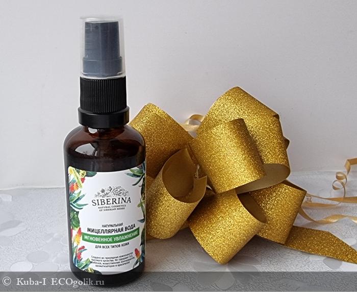 Быстрое очищение и увлажнение кожи - отзыв Экоблогера Kuba-I