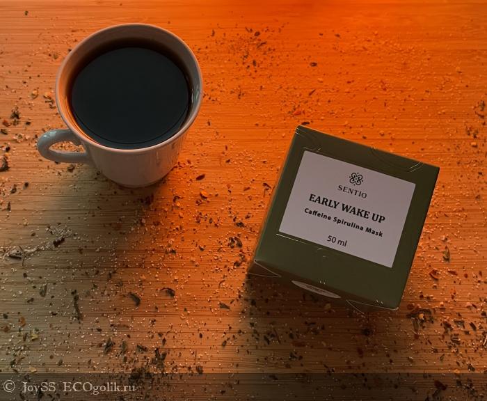 Ранняя пробуждающая маска с кофеином и спирулиной от Sentio - отзыв Экоблогера JoySS