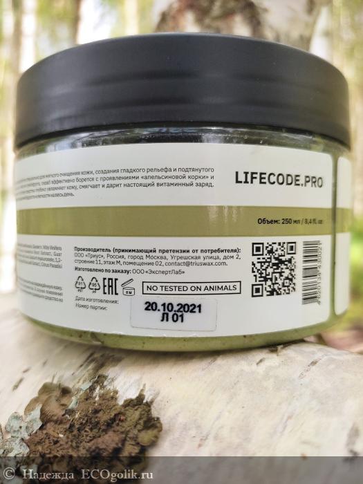     Anti-cellulite Body Scrub  LIFECODE -   