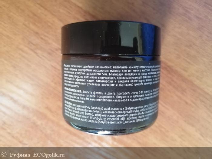 Массажная аромасвеча с афродизиаками Цветочные фантазии - отзыв Экоблогера Руфина