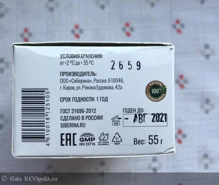 Твердый шампунь-концентрат для укрепления и блеска волос от SIBERINA - отзыв Экоблогера Gala