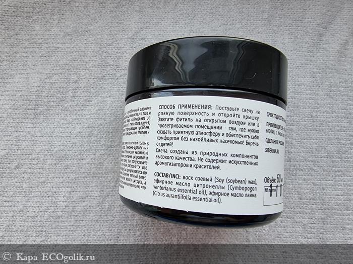Натуральная аромасвеча Цитронелла - отзыв Экоблогера Кара
