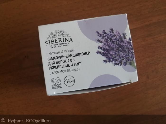 Твердый шампунь-кондиционер для волос 2в1 «Укрепление и рост» с ароматом лаванды - отзыв Экоблогера Руфина