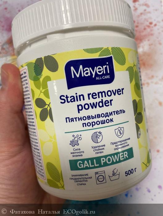   Stain remover powder  Mayeri -    