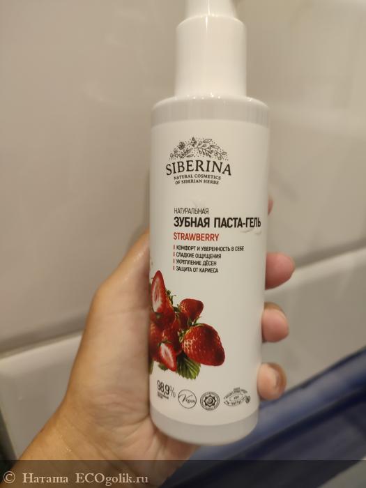   - Strawberry🍓  SIBERINA -   