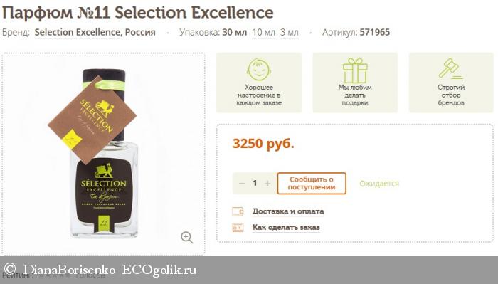  , ?  11 Selection Excellence. -   DianaBorisenko