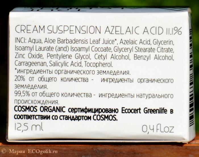 Cream Suspension Azelaic Acid 11,1% -   