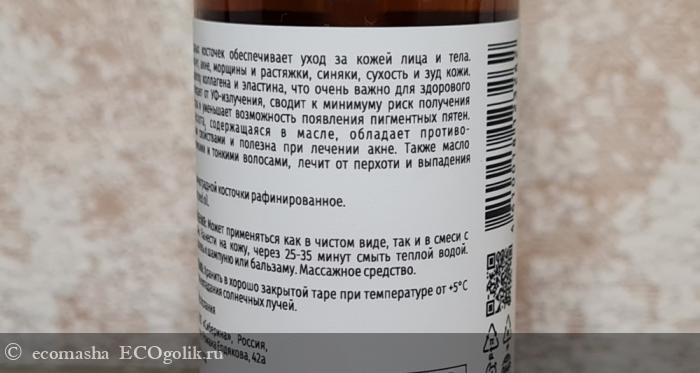 Прекрасное восстанавливающее и антивозрастное масло от Siberina - отзыв Экоблогера ecomasha