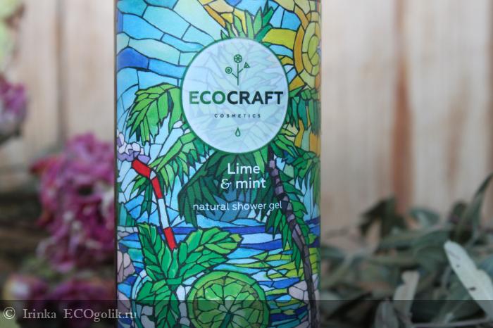 Ecocraft    Lime and mint -   Irinka