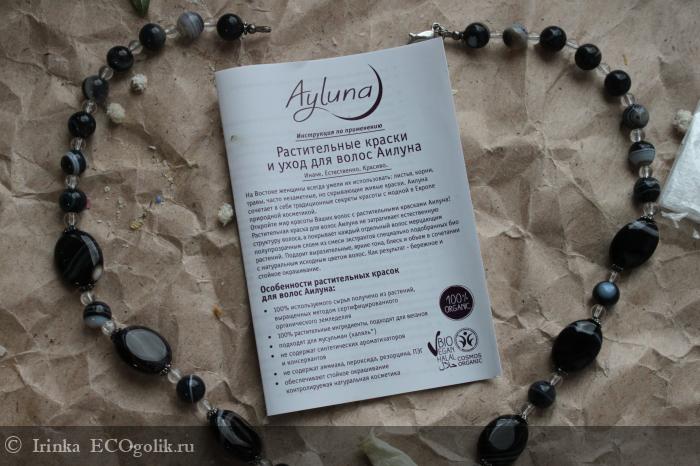 Ayluna Растительная краска для волос №100 Черно-коричневый для ярких брюнеток - отзыв Экоблогера Irinka